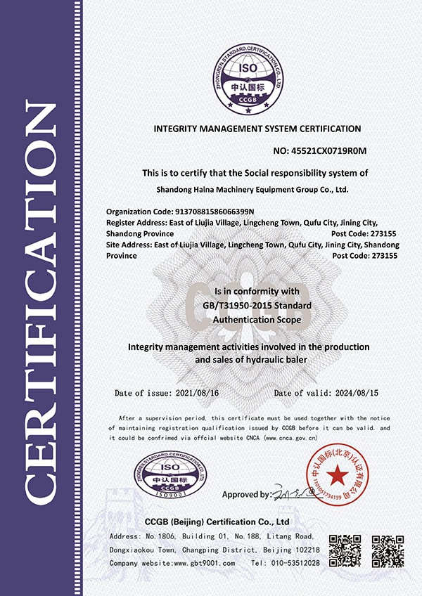 诚信管理体系认证证书英文