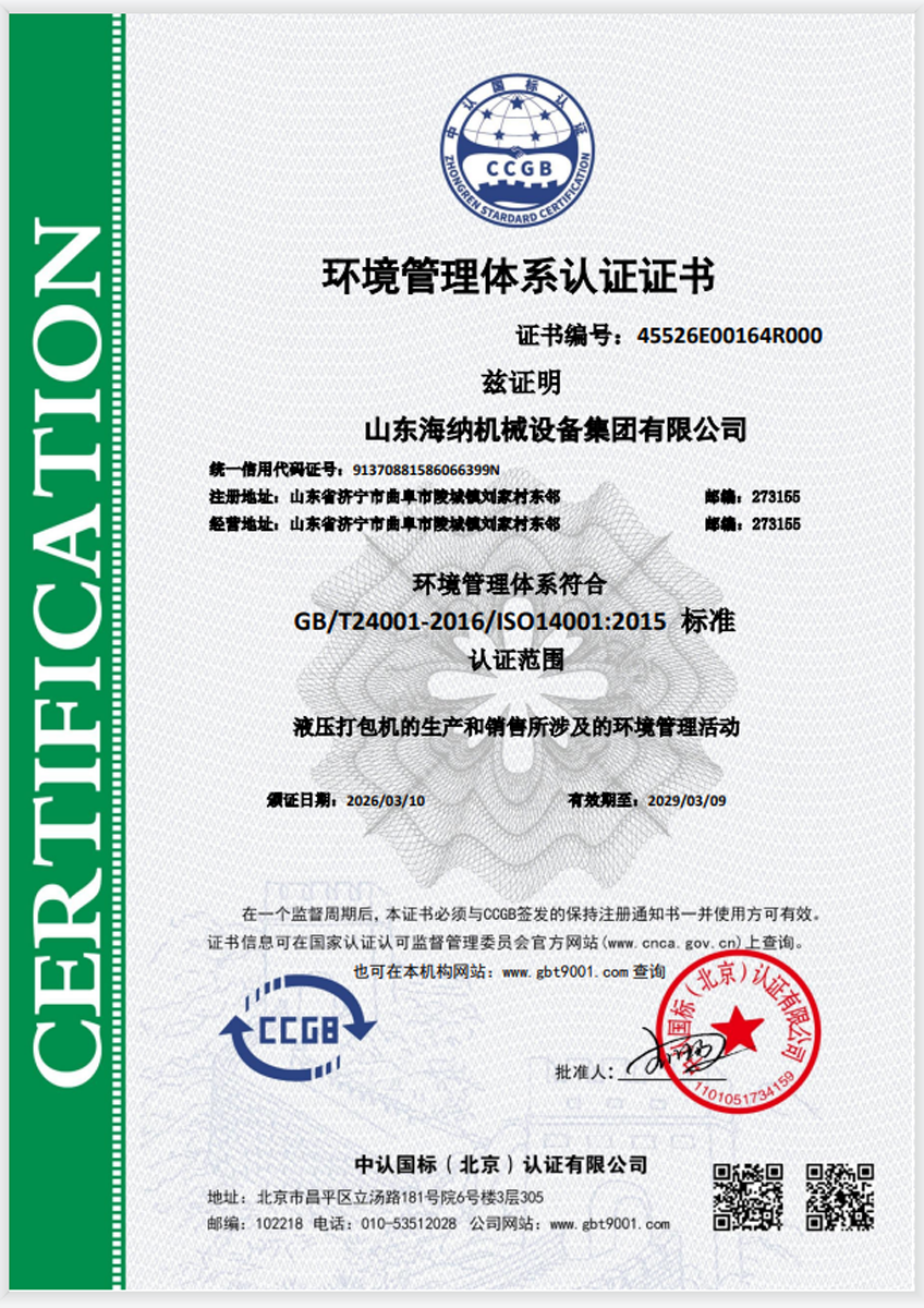 企业微信截图_17772609674652