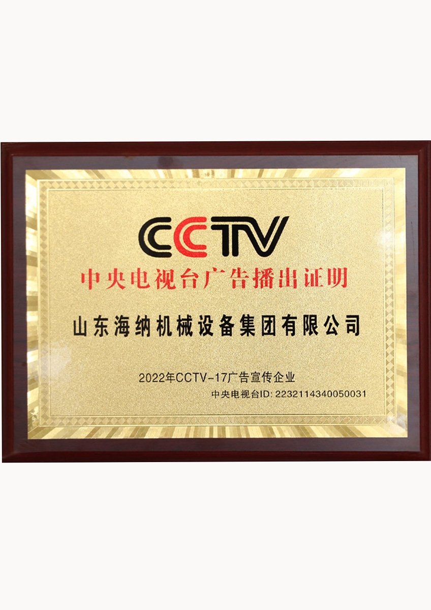 电视台广告播出证明